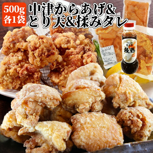 国産鶏肉100%使用 骨なしもも肉・むね肉中津からあげ・とり天 各500g＋綾鶏監修 本場のからあげ秘伝の揉みタレ(漬け込み用) 280ml付き から揚げ 唐揚げ おかず お弁当 お惣菜 冷凍便 産地直送 NorthSouth【送料込】