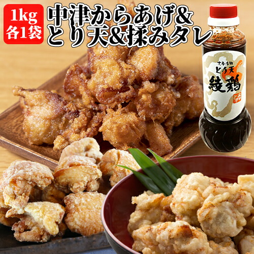 格安 国産鶏肉100 使用 骨なしもも肉 むね肉中津からあげ とり天 たっぷり各1kg 綾鶏監修 本場のからあげ秘伝の揉みタレ 漬け込み用 280ml付き から揚げ 唐揚げ おかず お弁当 お惣菜 冷凍便 産地直送 Northsouth 送料無料 予約販売品 Blog Belasartes Br