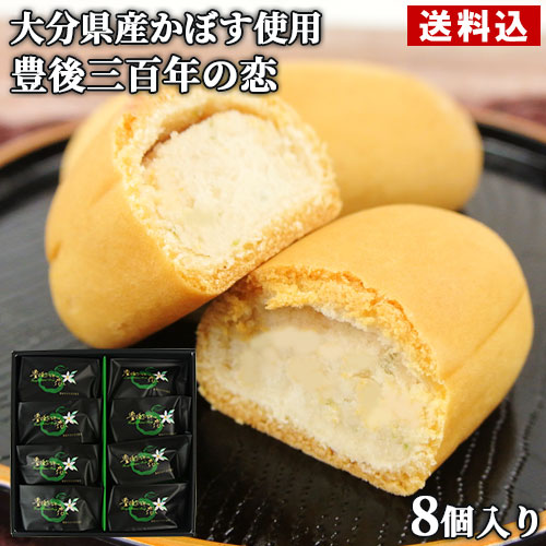 楽天市場 大分県産カボス使用 佐賀関銘菓 豊後三百年の恋 かぼす饅頭 8個入箱 白あん 国産 和菓子 個包装 ご当地菓子 お取り寄せスイーツ 高橋水月堂 送料込 おんせん県おおいた Online Shop