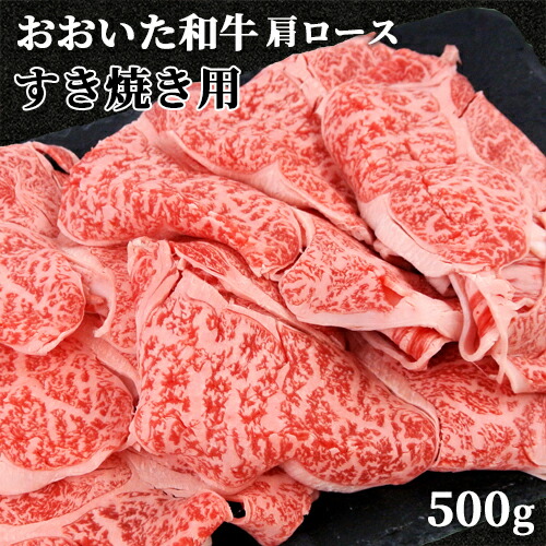 楽天市場】大分県産 おおいた和牛 すき焼・しゃぶしゃぶ セット 700g