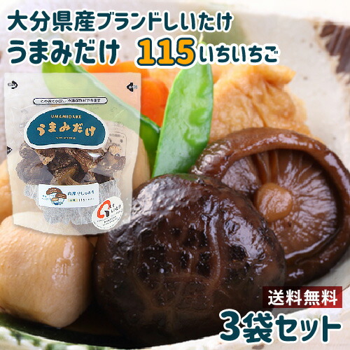 楽天市場】原木栽培乾椎茸生産量日本1位 大分産 無選別椎茸 40g