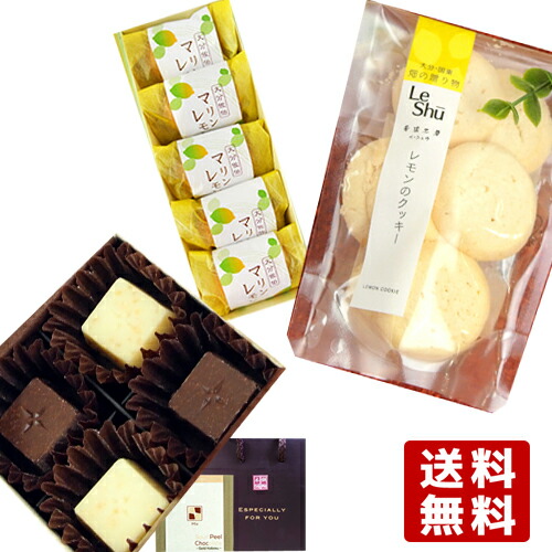 楽天市場 夏に食べたくなる柑橘系お菓子セット レモンクッキー40g マリンレモンのケーキ5個入り カボスチョコレート4個入り 送料無料 おんせん県おおいた Online Shop