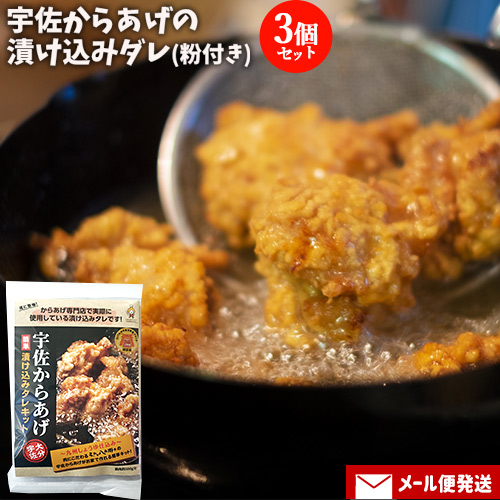 楽天市場】宇佐から揚げの名店「からあげ太閤」の唐揚げ レンジ 楽天市場】宇佐から揚げの名店「からあげ太閤」の唐揚げ レンジ