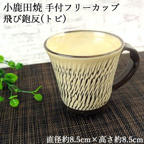 楽天市場】オリジナル陶器 Oita-Gokuri マグカップ 1点 直径約