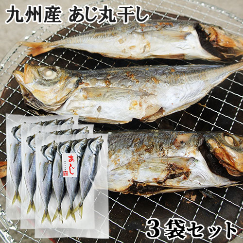 楽天市場 クーポン利用で Off 九州産 新鮮なアジを使用 あじ丸干し 1串 目安4 6尾入り 3袋セット 天然もの 時期や大きさにより入数異なる ワンフローズン製法 冷凍 ヤマク海産 送料無料 Sクーポン おんせん県おおいた Online Shop 楽天市場 クーポン利用で Off 九州産 新鮮なアジを使用 あじ丸干し 1串 目安4 6尾入り 3袋セット 天然もの 時期や大きさにより入数異なる ワンフローズン製法 冷凍 ヤマク海産 送料無料 Sクーポン おんせん県おおいた Online Shop