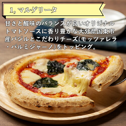 限局 Offクーポン 至りて県宇佐市庭制作穀物100 応用力 真南の紙土 The Pizza 選べる5枚揃え 径略23cm 5枚 マルゲリータ バジル 豊後食鶏の炭火焼 クワトロフォルマッジ ナスとボロネーゼ ほくほく明太シーフード 筋道延ばしピザパイ 凝固玉章 スターフーズ 貨物輸送