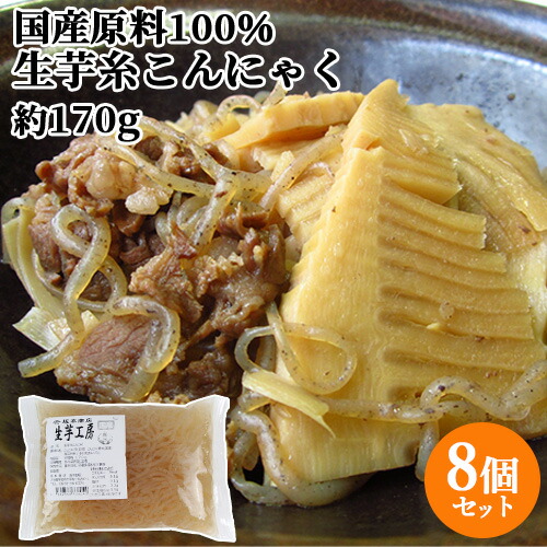 楽天市場】国産原料100％・天然水使用 糸こんにゃく (充填時200g