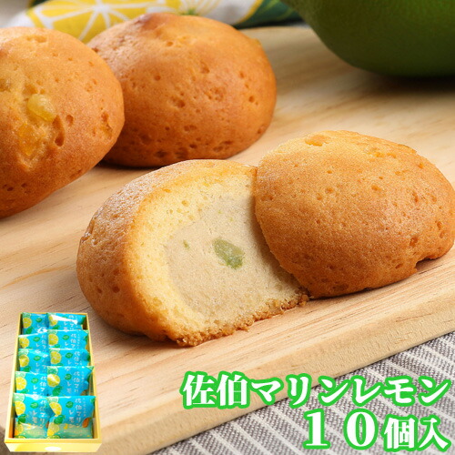 国産のマリンレモンを使用 佐伯マリンレモン 10個入 SAYU 月うさぎ SAIKI