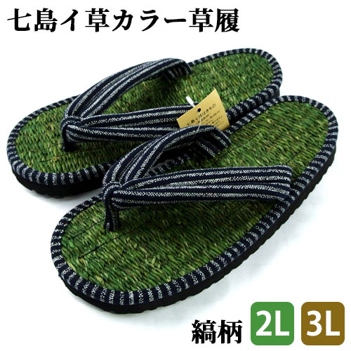 楽天市場】【受注生産】七島イ草履 紳士用下駄風雪駄 麻の葉黒 楽天市場】【受注生産】七島イ草履 紳士用下駄風雪駄 麻の葉黒