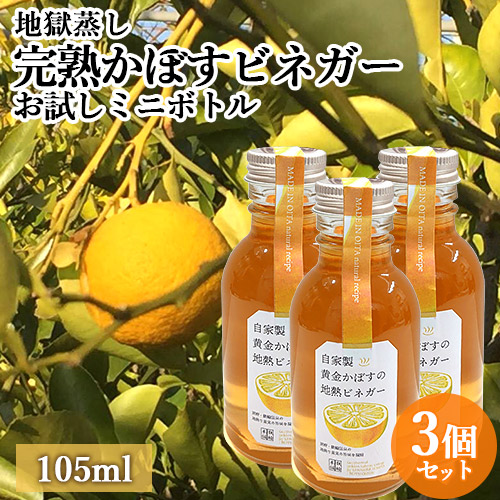 楽天市場】自然から生まれた体にやさしい果実酢 地熱ビネガー