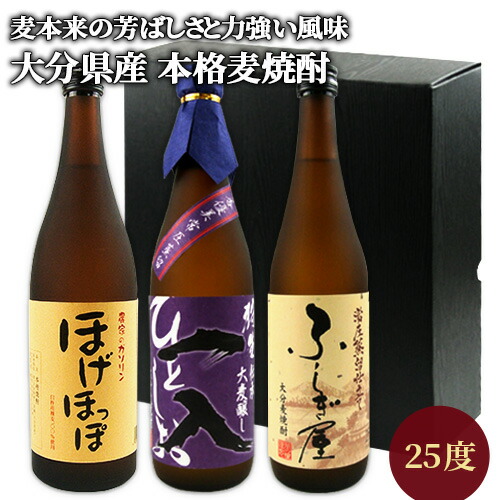楽天市場】大分県産裸麦100%麦焼酎 久家本店常圧蒸留飲み比べ