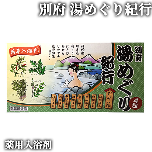 楽天市場】入浴剤 湯布院 3種セット 25g×3入 お風呂 浴用 大分