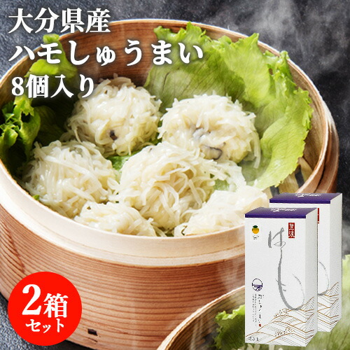 楽天市場】【10%OFF 楽天スーパーSALE限定】[高田魚市場] 鱧しゅうまい