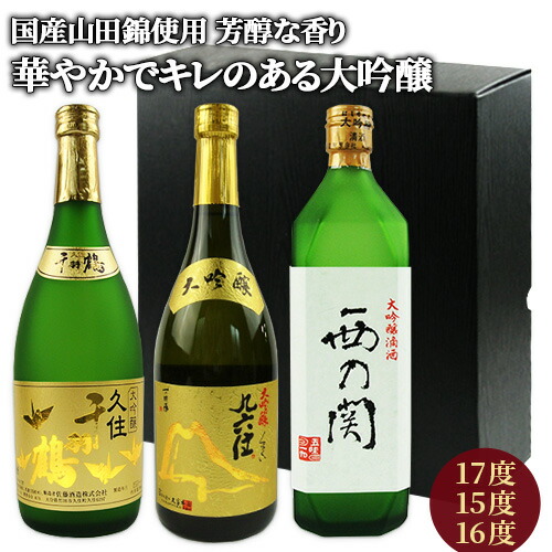 楽天市場】久住千羽鶴 上撰 15度 1800ml (清酒 日本酒) 佐藤酒造