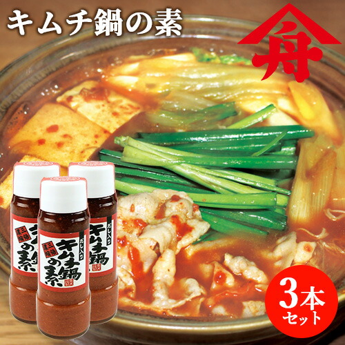 九州麦味噌ベース 鰹節だし入り キムチ鍋の素 3倍希釈 200ml(約2〜3人前)×3本セット 濃縮タイプ マイルドな辛味 鍋スープ 鍋つゆ 万能調味料 麻生醤油醸造場