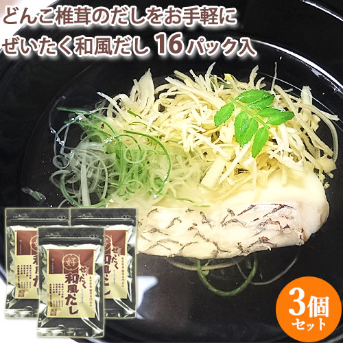 しいたけ 神乾 椎茸再乾3mmスライス 300g | アミカ ネットショップ本店