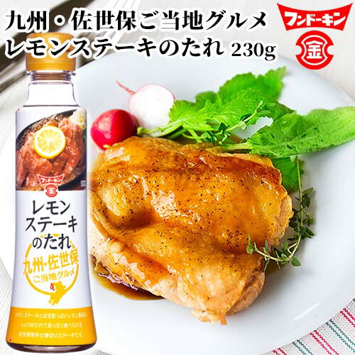 楽天市場】フンドーキン にら豚のたれ 235g ニラ豚用「秘密の
