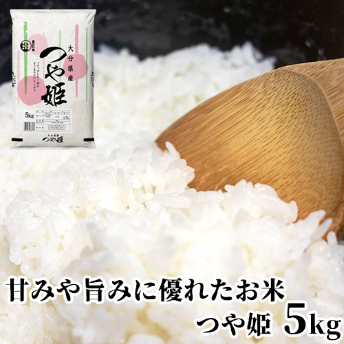 楽天市場】大分県産 ヒノヒカリ めじろんの応援米 5kg お米 おおいた