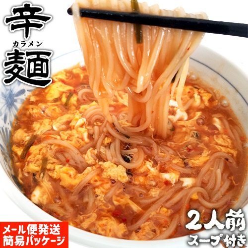 【楽天市場】後引く旨さのウマ辛特製スープ ゆふいん 辛麺 二人前