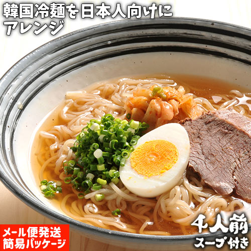 麺 楽天市場】お土産 別府冷麺 2人前 (1袋麺100g×2/つゆ37g×2) 和風