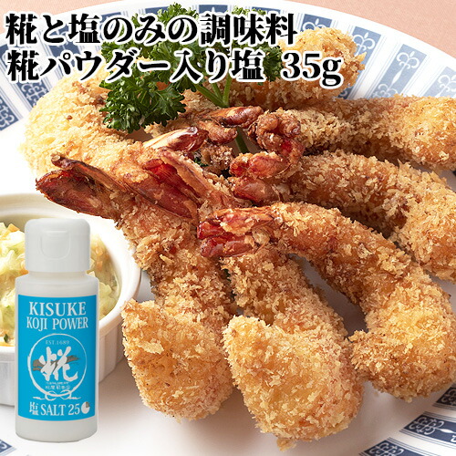 楽天市場】じっくり平釜で煮詰めたまろやかな塩 糀屋本店