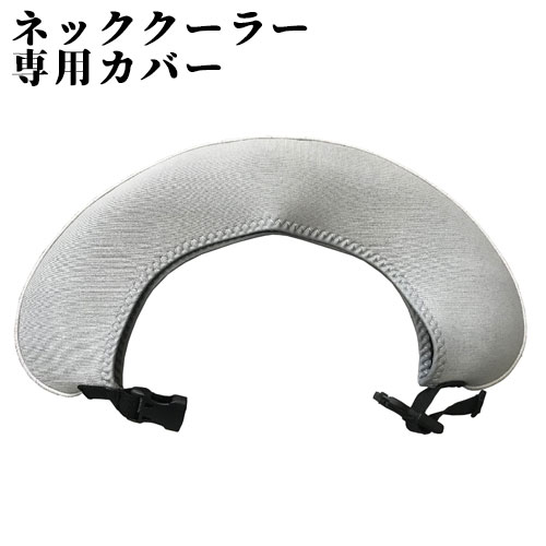 ネッククーラー 冷却グッズ 外出 運動 屋外作業 首掛け扇風機 ネッククーラー 瞬間冷却【2024年新登場ネック