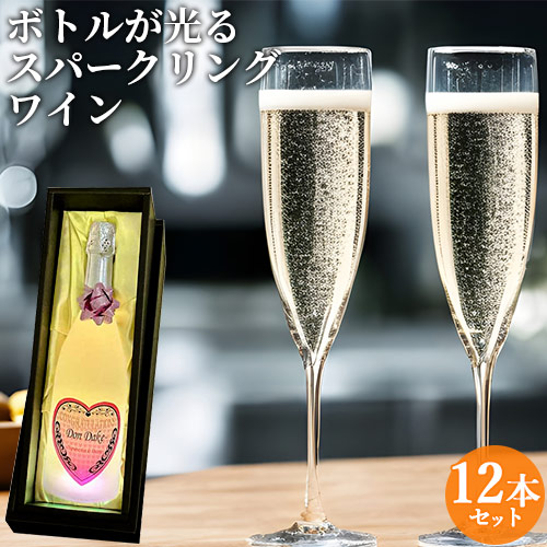 ボトルへ全体が光るように特殊加工を施した 光るスパークリングワイン DonDake~ルミナス 750ml 桃の果実味 アルコール度数約6% やや甘口 芳醇 食前酒 ギフトBOX フランス産 ビッグディッパー【送料込】|おんせん県おおいた online shop