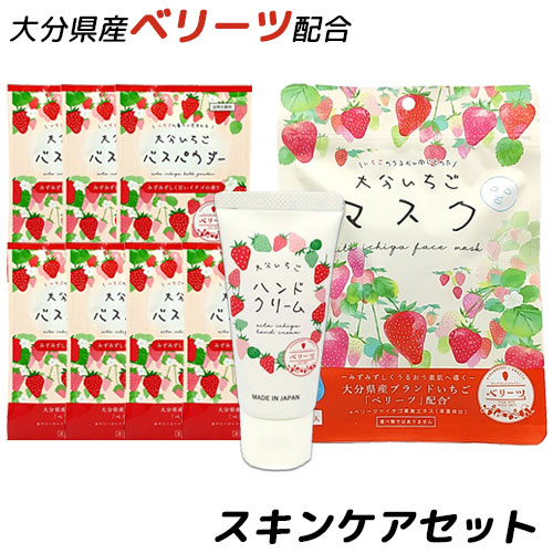 楽天市場】大分県産いちごベリーツ配合 フェイスマスク 7枚入 楽天市場】大分県産いちごベリーツ配合 フェイスマスク 7枚入