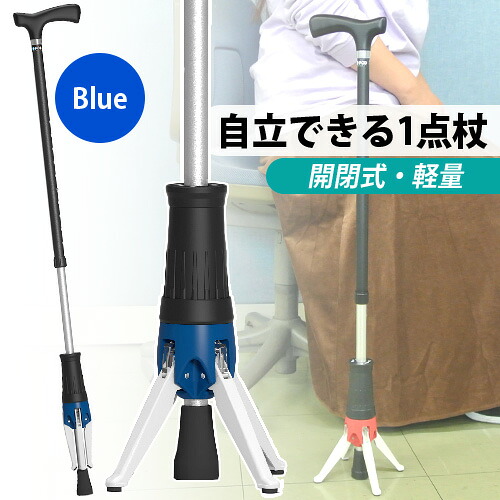 どこでも立てられる杖 クロスポッド(+POD) ブルー (長さ約75～97cm/重さ360g) 自立式一本杖 軽量 おしゃれ 男女兼用 脚開閉式 日本製 プレゼント 敬老の日 CrossPOD ケイ・デザイン【送料込】