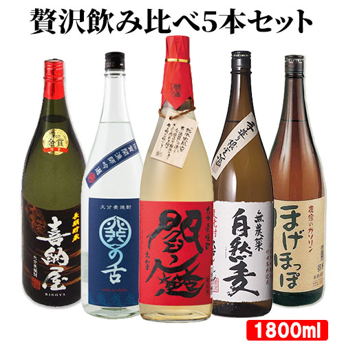 本格焼酎 大麦 1800ml 25% 5本セット 楽天市場】大分県産 大分の本格麦焼酎 オススメ5本 飲み比べ