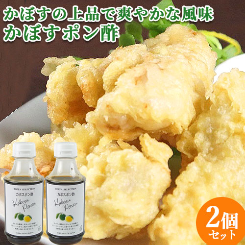 楽天市場】大根おろしポン酢 300ml カボス 香母酢 醤油 ぽん酢