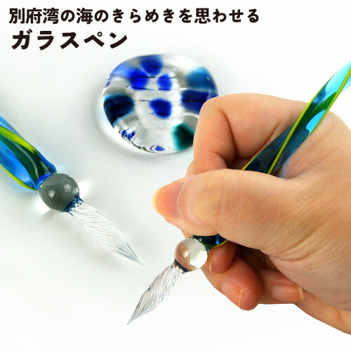 オリジナルガラスペン＆ペン置き(約18cm/ペン置き 直径約4cm) ラバー製キャップ付き 硝子ペン つけペン お手入れ簡単 箱入り 文房具 明石文昭堂【送料込】
