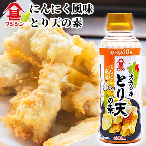 楽天市場】これが豊後 とり天調理セット(とり天粉150g×3個＋調味液310ml×1個＋たれ150ml×1個) デリカフーズ : おんせん県おおいた  online shop