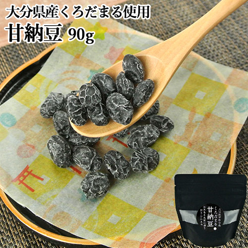 楽天市場】甘さひかえめ 大分県産黒豆くろだまる使用 甘納豆 50g