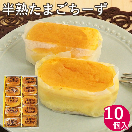 【楽天市場】大分市の人気洋菓子店 ベルクール 半熟チーズスフレ 10個入 贈り物 スイーツ 洋菓子 お菓子 おやつ 贅沢 お礼品 贈答品 特産 