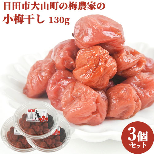 楽天市場】合成保存料・合成着色料不使用 南高梅干し 180g×3 おにぎり 