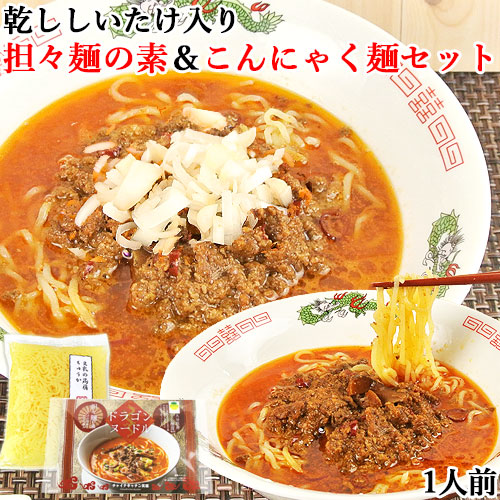 たんたんめん 楽天市場】大分県産干し椎茸使用 担々麺の素 ドラゴンヌードル