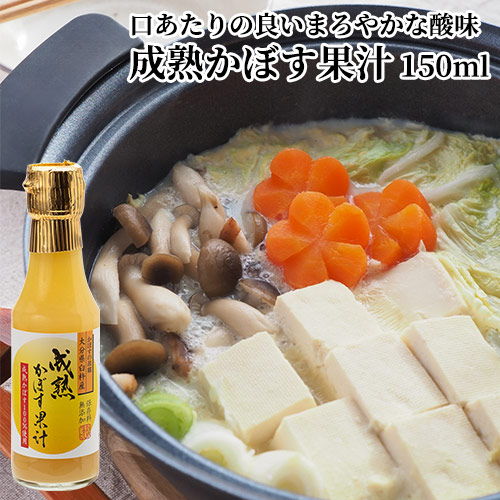 楽天市場】大分県産かぼす使用 かぼす果汁100％ 360ml 合成添加
