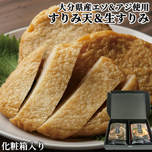 【楽天市場】蒲江の逸品 すりみ天(アジ天3枚・エソ天3枚)&生すりみ(アジ3枚・エソ3枚)セット 化粧箱入り 大分県産えそ&鯵使用 てんぷら すり身天 かまぼこ おつまみ おかず 弁当 惣菜 九州 冷凍便 早川商店【送料込】:おんせん県おおいた online shop