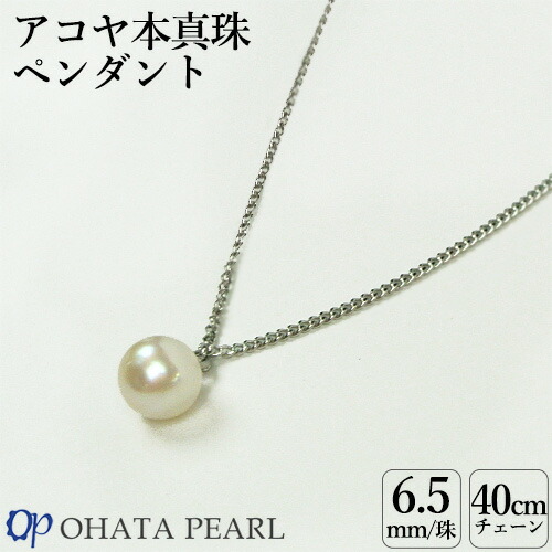 楽天市場】国産アコヤ真珠 7.5ミリ珠付 1粒ネックレス(金具 シルバー