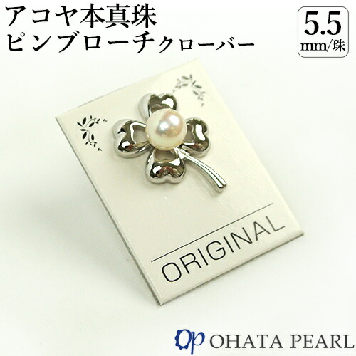 極美品 アコヤ真珠 ピンブローチ 胡蝶蘭 極上 銀細工 SILVER 925 極美品 アコヤ真珠 ピンブローチ 胡蝶蘭 極上 銀細工 SILVER 925