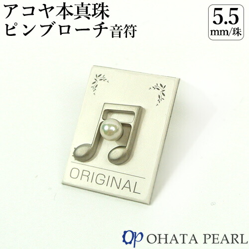 あこや真珠　パール　k18 ピン ブローチ ブローチ あこや本真珠 ピンブローチ ラペルピン パール 8-8.5mm k18
