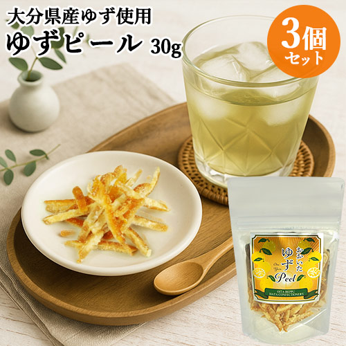 楽天市場】国産 ゆずピール ドライフルーツ 100g 瀬戸内産柚子 お試し