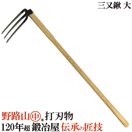 農具備中鍬(4本備中頭のみ) 楽天市場】備中鍬 4本の通販