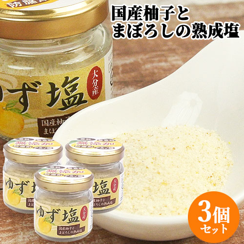 楽天市場】香り高いゆずの果汁と果皮に天然塩をブレンド ゆず塩 25g