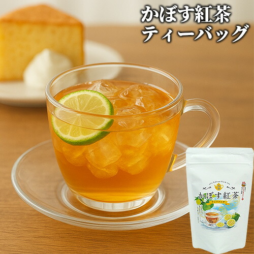 楽天市場】若竹園 大分県特産 かぼす紅茶 100g(50g×2袋) 粉末飲料 お湯