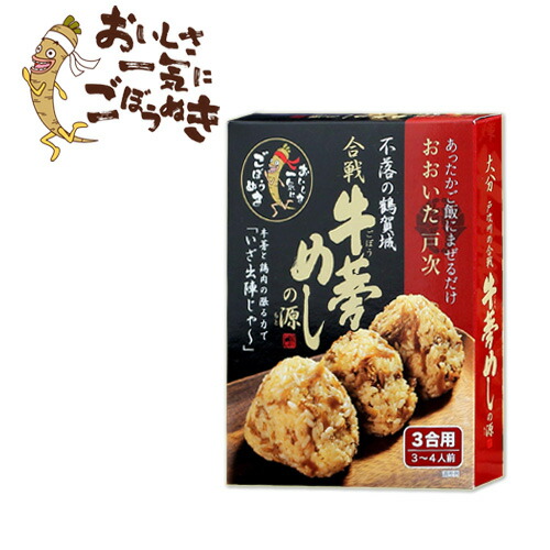 楽天市場 戸次人 合戦牛蒡めしの源 かっせん ごぼうめしもと 300g 3合用 おんせん県おおいた Online Shop