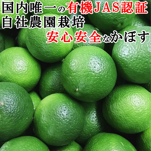 楽天市場 有機jas認証 有機栽培かぼす果汁100 1000ml 大分有機かぼす農園 おんせん県おおいた Online Shop