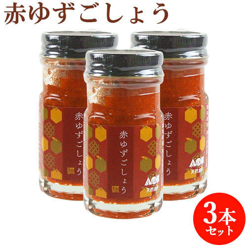 柚子胡椒セット❗激辛青唐辛子＆本柚子・青柚子