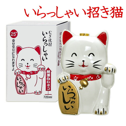 楽天市場】勝利を呼ぶ 虎ネコ いらっしゃい 麦焼酎 720ml 25度